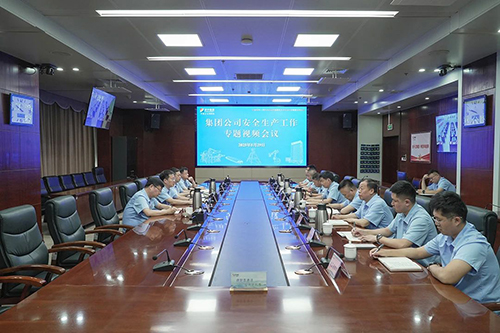 安全会议.jpg 安全会议.jpg