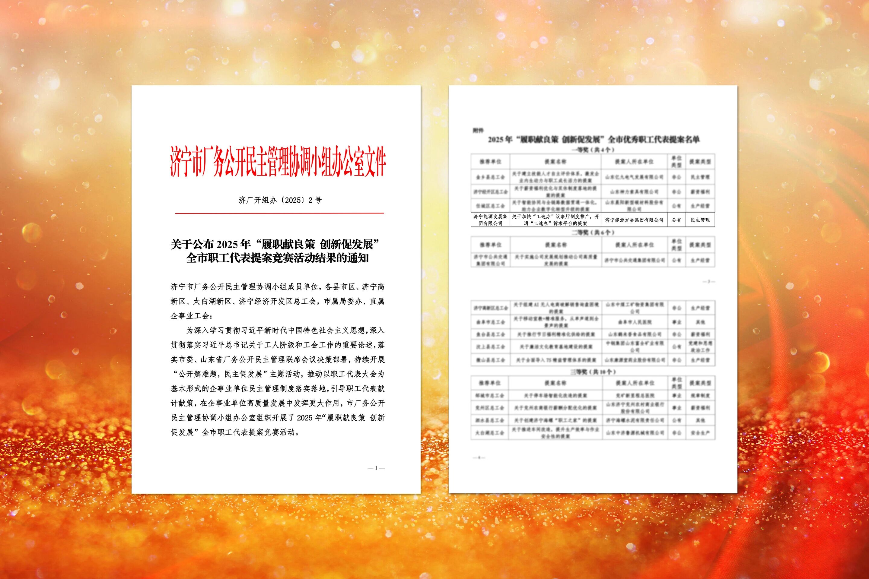 微信图片_2025-10-11_143657_023.jpg 微信图片_2025-10-11_143657_023.jpg